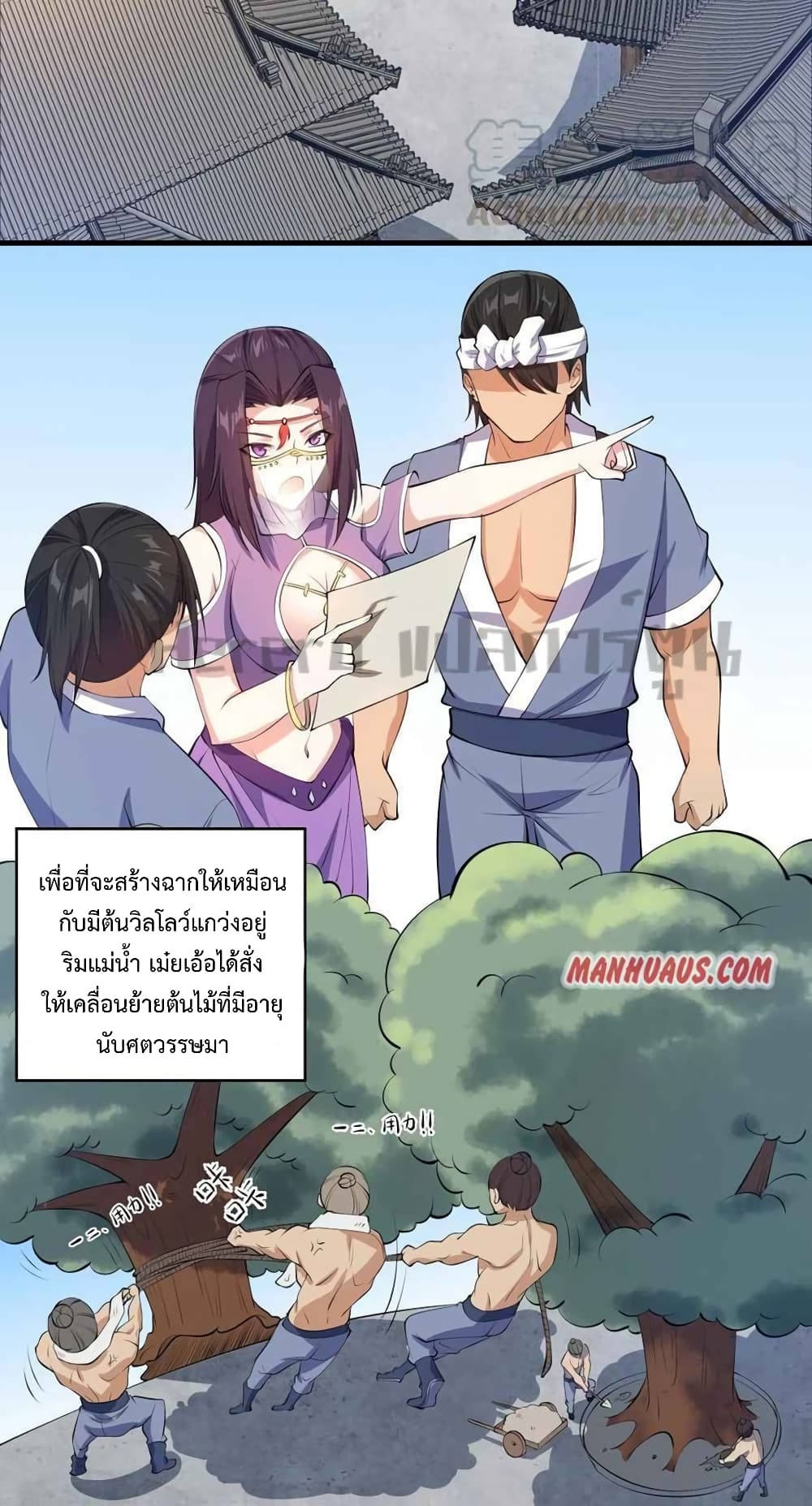 Super Warrior in Another World ทหารเซียนไปหาเมียที่ต่างโลก ตอนที่ 210 (27)